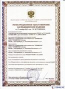 Официальный сайт Дэнас kupit-denas.ru ДЭНАС-ПКМ (Детский доктор, 24 пр.) в Гулькевиче купить