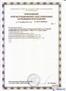 Официальный сайт Дэнас kupit-denas.ru ДЭНАС-ПКМ (Детский доктор, 24 пр.) в Гулькевиче купить