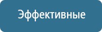 электростимулятор чрескожный противоболевой Дэнас