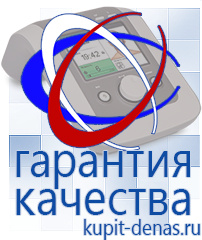 Официальный сайт Дэнас kupit-denas.ru Косметика и бад в Гулькевиче