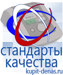 Официальный сайт Дэнас kupit-denas.ru Косметика и бад в Гулькевиче