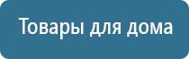 ДиаДэнс выносные электроды