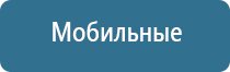 массажные электроды Дэнас выносные