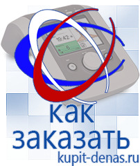 Официальный сайт Дэнас kupit-denas.ru Аппараты Скэнар в Гулькевиче