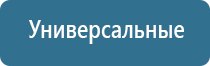 Дэнас точечный электрод выносной терапевтический