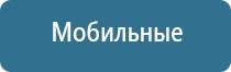 Дэнас Кардио мини аппарат для нормализации артериального