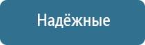 Дэнас Кардио мини аппарат для нормализации артериального