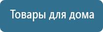 ДиаДэнс аппарат лечение шпоры