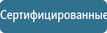 аппарат Меркурий при грыже позвоночника