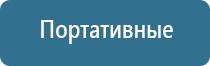 аппарат Меркурий для электростимуляции нервно мышечной системы с принадлежностями