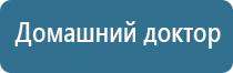 аппарат Меркурий для электростимуляции нервно мышечной системы с принадлежностями