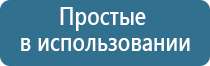 массажёр для спины и шеи электрический