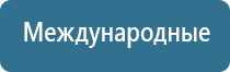 электростимулятор чрескожный противоболевой ДиаДэнс т