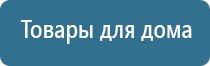 ДиаДэнс электроды выносные электроды