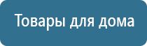 Дэнас Пкм 7 поколения