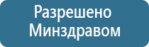 Дэнас Пкм руководство по эксплуатации