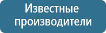 аппарат Дэнас Кардио мини для коррекции артериального