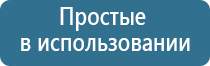 ДиаДэнс аппарат лечение гайморита