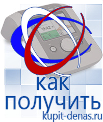 Официальный сайт Дэнас kupit-denas.ru Выносные электроды Скэнар в Гулькевиче