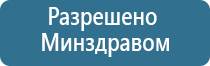 аппарат Феникс электростимулятор