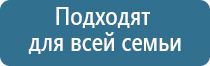 массажные электроды для Дэнас и ДиаДэнс