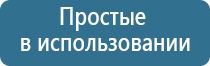 массажные электроды для Дэнас и ДиаДэнс