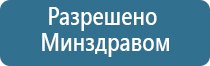 аппарат Меркурий мышечной стимуляции