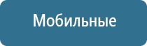 Дэнас выносные электроды