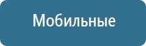 электроды и аксессуары для аппарата Меркурий