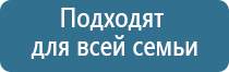 электроды и аксессуары для аппарата Меркурий