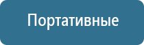 Меркурий прибор аппарат для нервно мышечной стимуляции