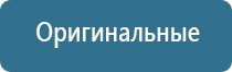 Меркурий прибор аппарат для нервно мышечной стимуляции