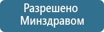 аппарат нервно мышечной стимуляции стл анмс Меркурий