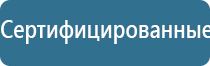 медицинский аппарат Дэнас Кардио мини