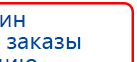 СКЭНАР-1-НТ (исполнение 01)  купить в Гулькевиче, Аппараты Скэнар купить в Гулькевиче, Официальный сайт Дэнас kupit-denas.ru
