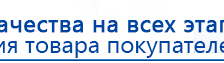 ДЭНАС  купить в Гулькевиче, Аппараты Дэнас купить в Гулькевиче, Официальный сайт Дэнас kupit-denas.ru