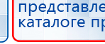 СКЭНАР-1-НТ (исполнение 01)  купить в Гулькевиче, Аппараты Скэнар купить в Гулькевиче, Официальный сайт Дэнас kupit-denas.ru