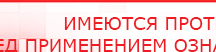 купить СКЭНАР-1-НТ (исполнение 02.1) Скэнар Про Плюс - Аппараты Скэнар в Гулькевиче